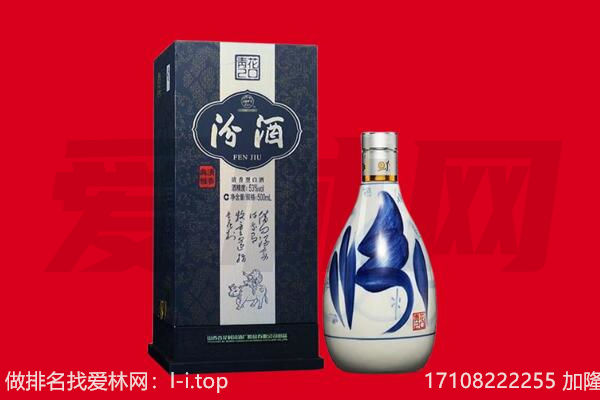 西安市莲湖回收汾酒.jpg